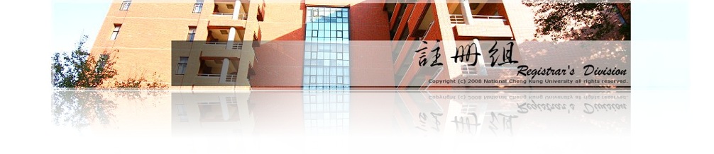 單位